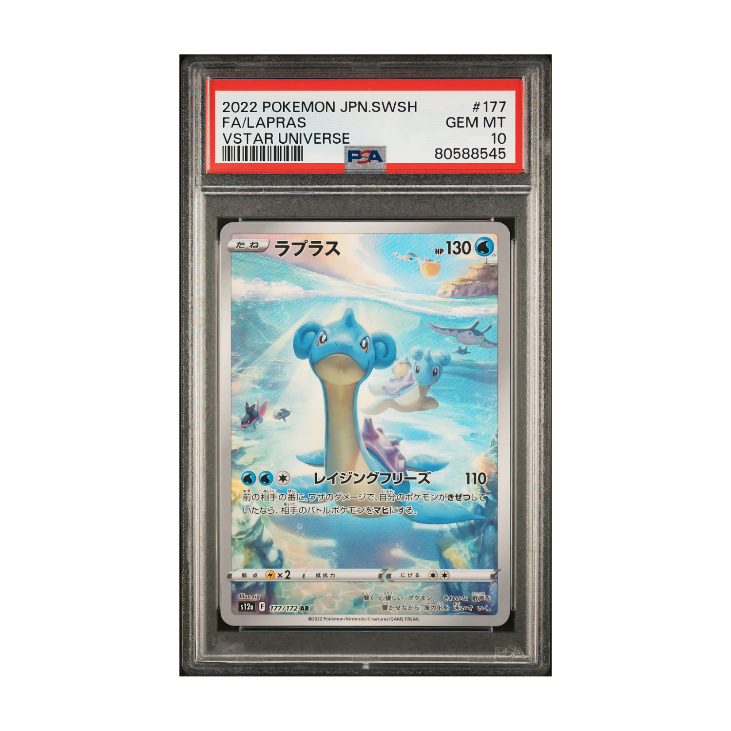 Pokmon - Lapras Vstar Universe (JP) | PSA 10 GEM MT Pokmon - Lapras Vstar Universe (JP) | PSA 10 GEM MT