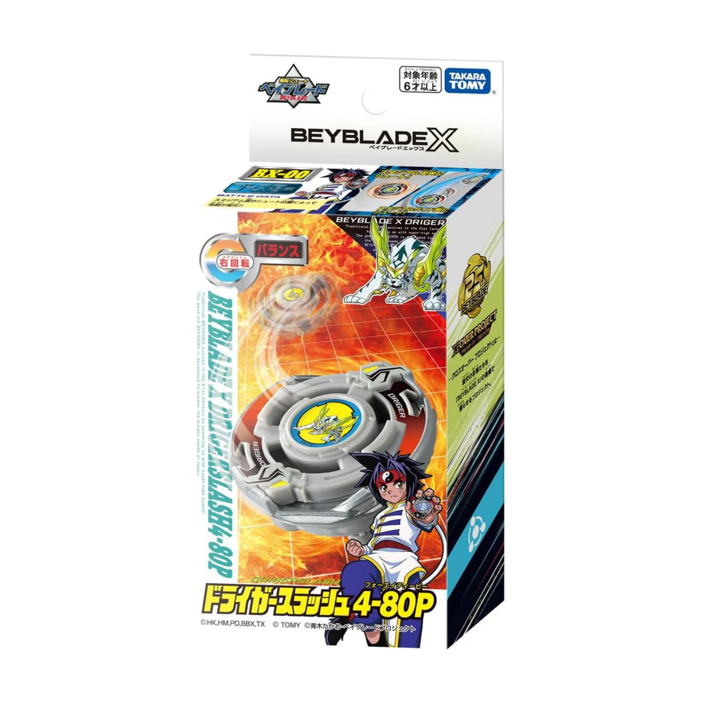 Takara Tomy - Beyblade X Bx-00 Booster Dry Gear Slash 4-80P