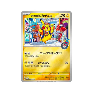 Pokémon - Special Box Fukuoka Pokemon Center
