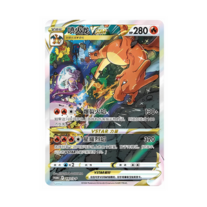 Pokémon - Charizard VSTAR Collection Set Gift Box (Danneggiato) (CN)