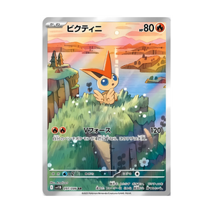 Pokémon - Black Bolt & White Flare File Set (JP)