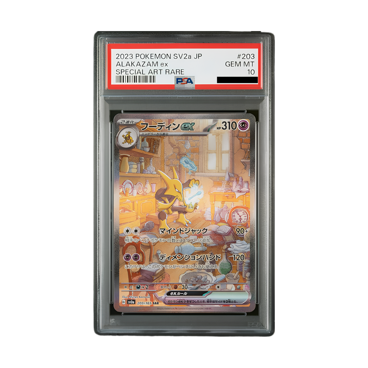 Pokémon - ALAKAZAM EX 203/165 SPECIAL ART RARE PSA 10 (JAP)