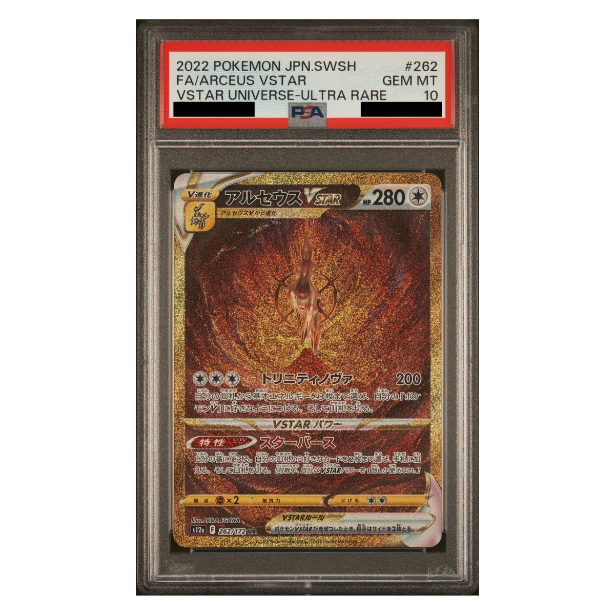Pokémon - FA/ARCEUS VSTAR Universe-Ultra-Rare 262/172 PSA 10 (JP)