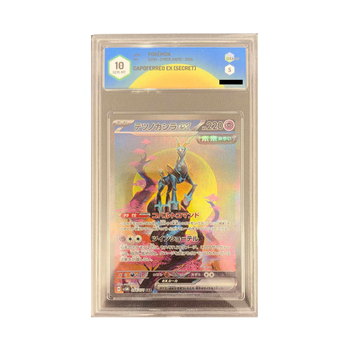 Pokémon - CAPOFERREO EX 094/071 SV5M CYBER JUDGE GRAAD 10 (JP)