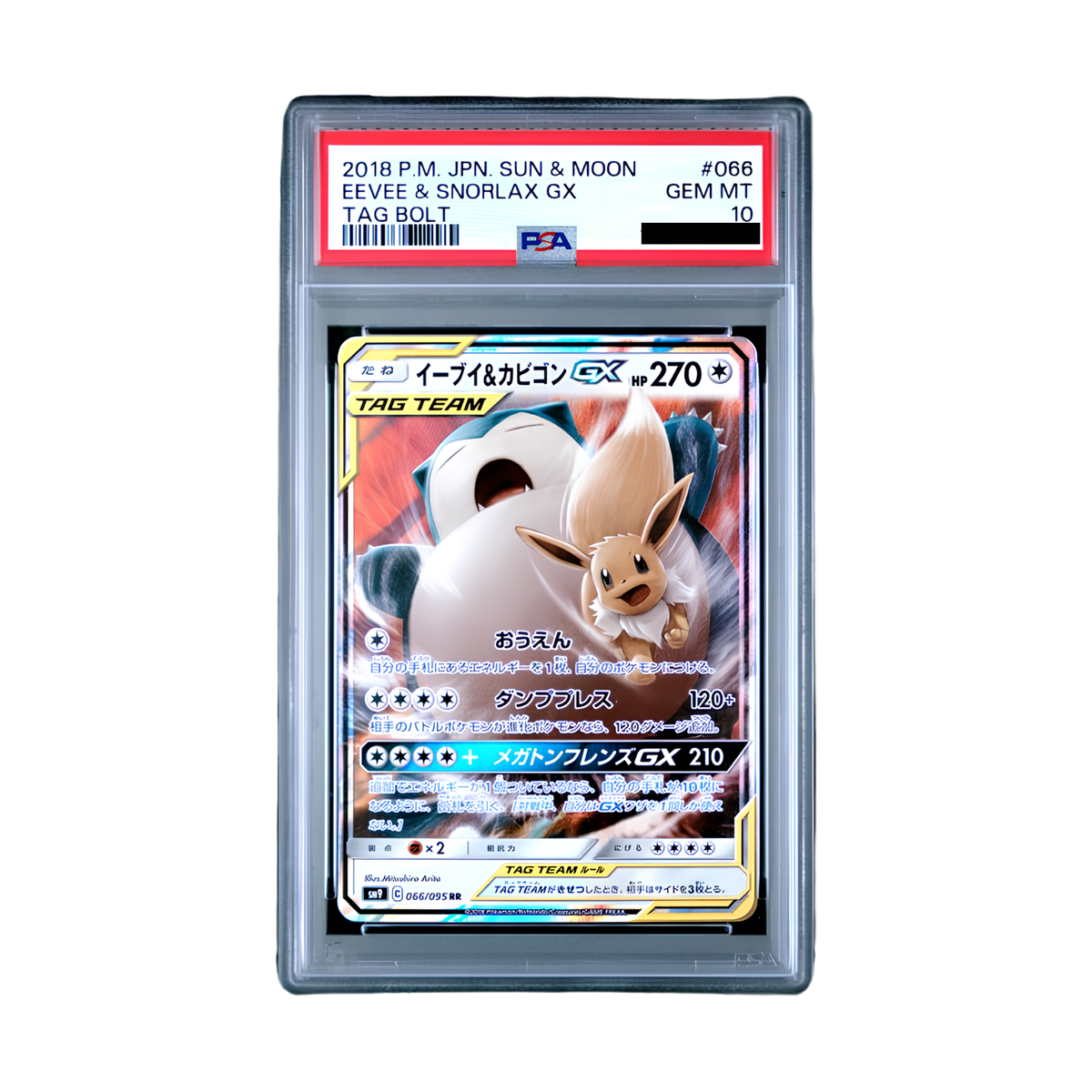 Pokémon - Eevee & Snorlax GX 066/095 Double Rare PSA 10 (JPN)