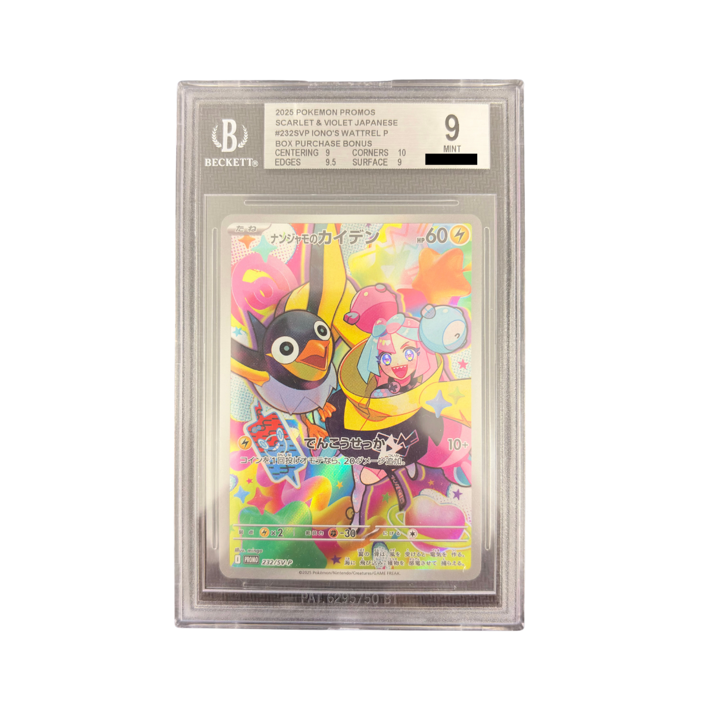 Pokémon - IONO'S WATTREL P 232/SV-P Scarlet & Violet BECKETT 9 (JP)