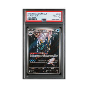 Pokémon - Clawitzer 068/063 Art Rare PSA 10 (JP)