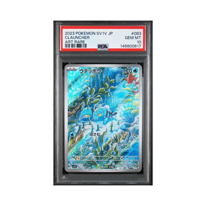 Pokémon - Clauncher 083/073 Art Rare PSA 10 (JP)