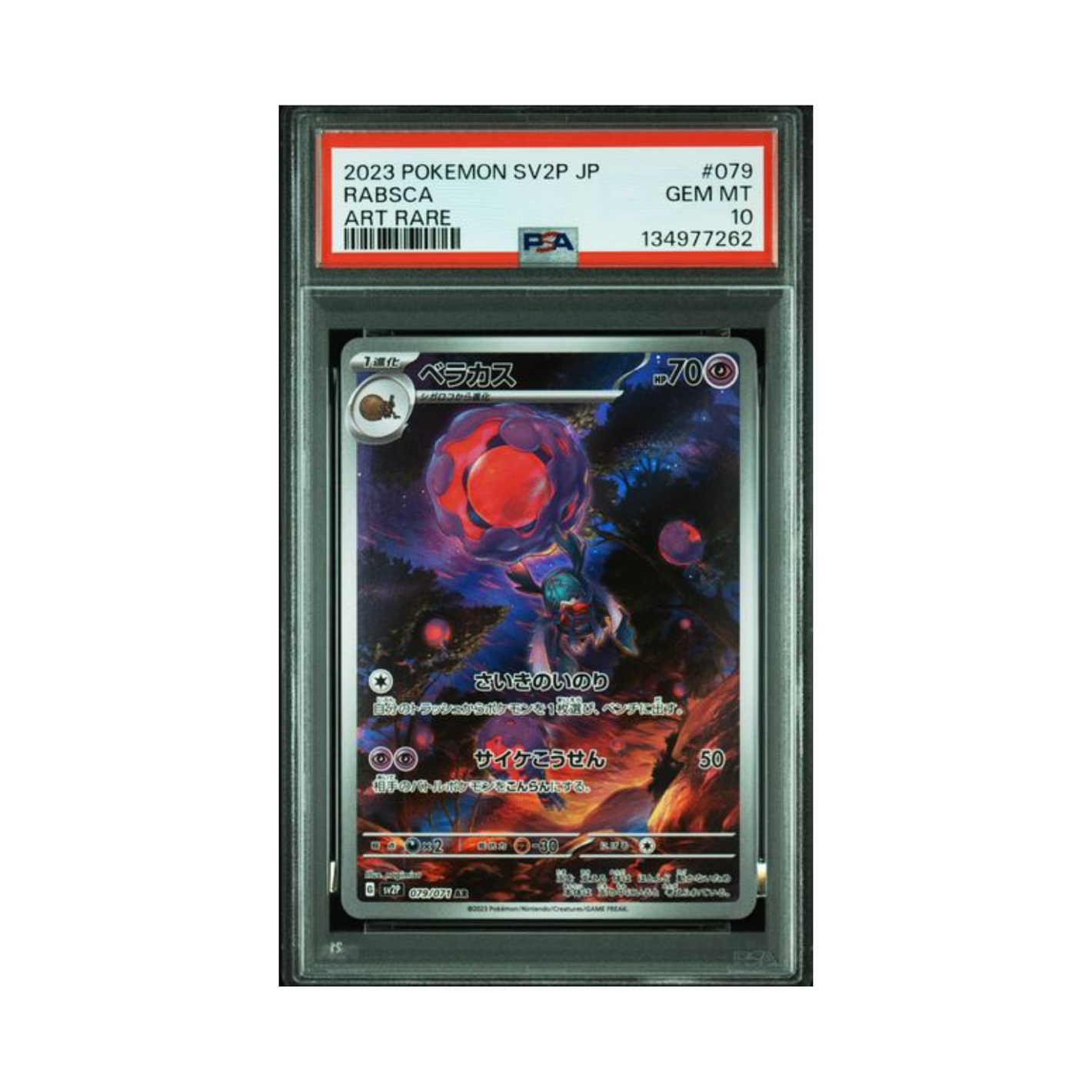 Pokémon - Rabsca 079/071 Art Rare PSA 10 (JP)