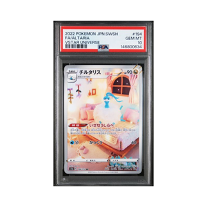 Pokémon - Altaria 194/172 Art Rare PSA 10 (JP)