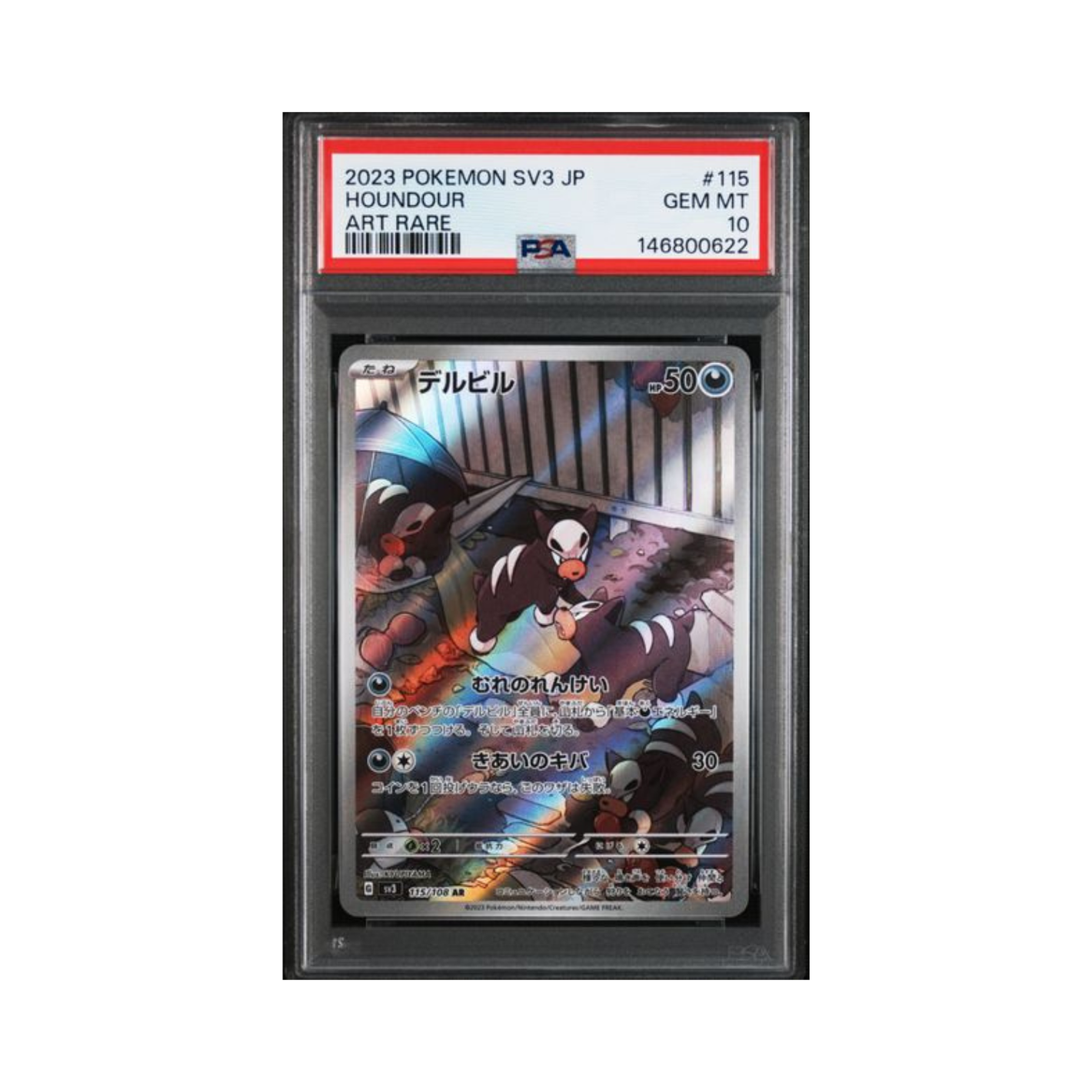 Pokémon - Houndour 115/108 Art Rare PSA 10 (JP)