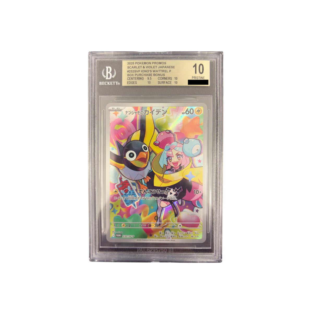 Pokémon - IONO'S WATTREL P 232/SV-P Scarlet & Violet BECKETT 10 (JP)