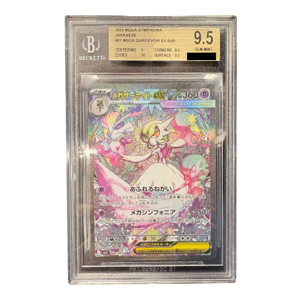 Pokémon - Mega Gardevoir Ex 087/063 Special Art Rare BGS 9.5 (JPN)