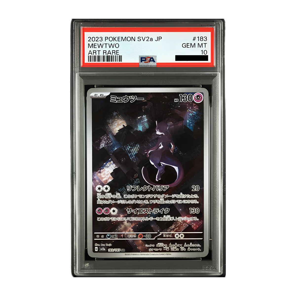 Pokémon - MEWTWO 183/165 ART RARE PSA 10 (JAP)