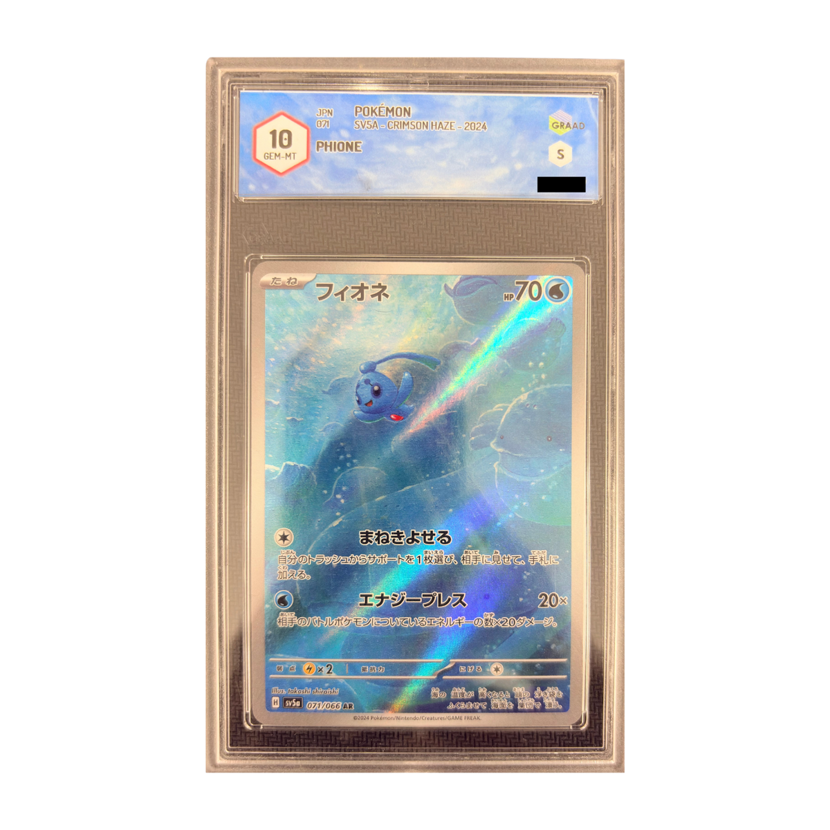 Pokémon - PHIONE 071/066 SV5A CRIMSON HAZE GRAAD 10 (JP)