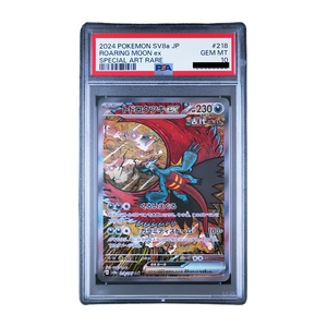 Pokémon - LUNA RUGGENTE EX 218/187 SPECIAL ART RARE PSA 10 (JAP)