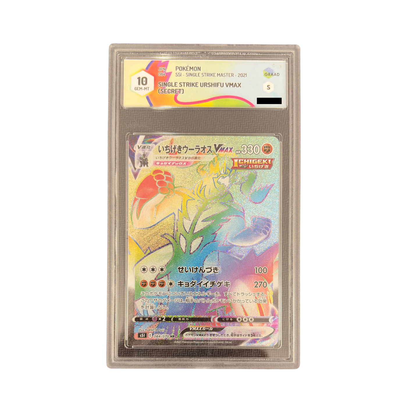 Pokémon - SINGLE STRIKE URSHIFU VMAX 084/070 SECRET GRAAD 10 (JP)