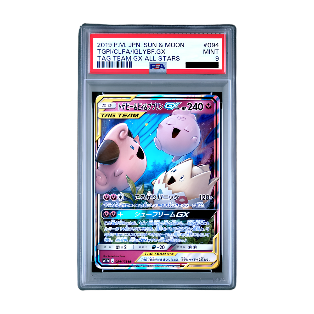 Pokémon - TGPI/CLFA/IGLYBF GX 094/173 Double Rare PSA 9 (JPN)
