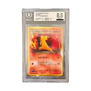 Pokémon - Typhlosion 157 Holo Rare BGS 8.5 (JPN)
