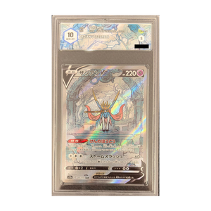 Pokémon - ZACIAN V 225/172 SECRET VSTAR UNIVERSE GRAAD 10 (JP)