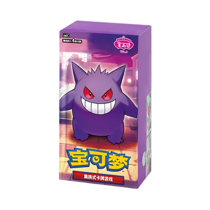 Pokémon - Gem Pack Vol. 3 Display 15 Buste (CN)