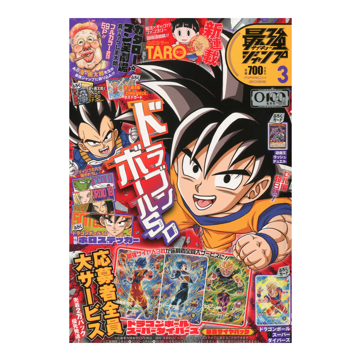 Saikyo Jump - Marzo 2026 Issue