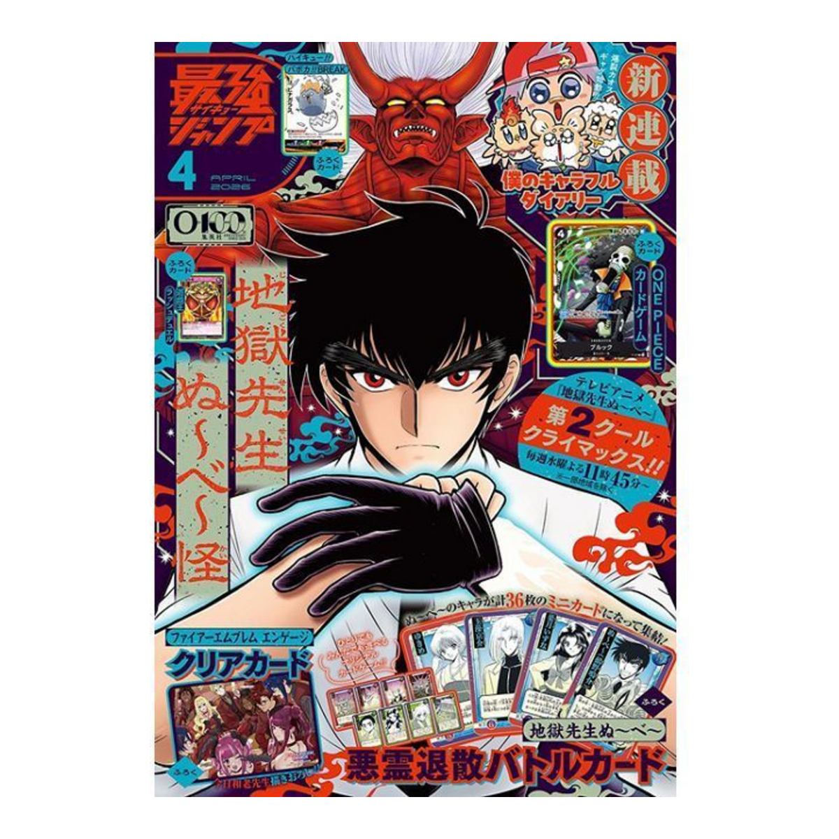 Saikyo Jump - Aprile 2026 Issue
