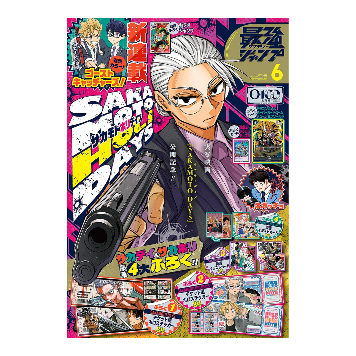 Saikyo Jump - Giugno 2026 Issue
