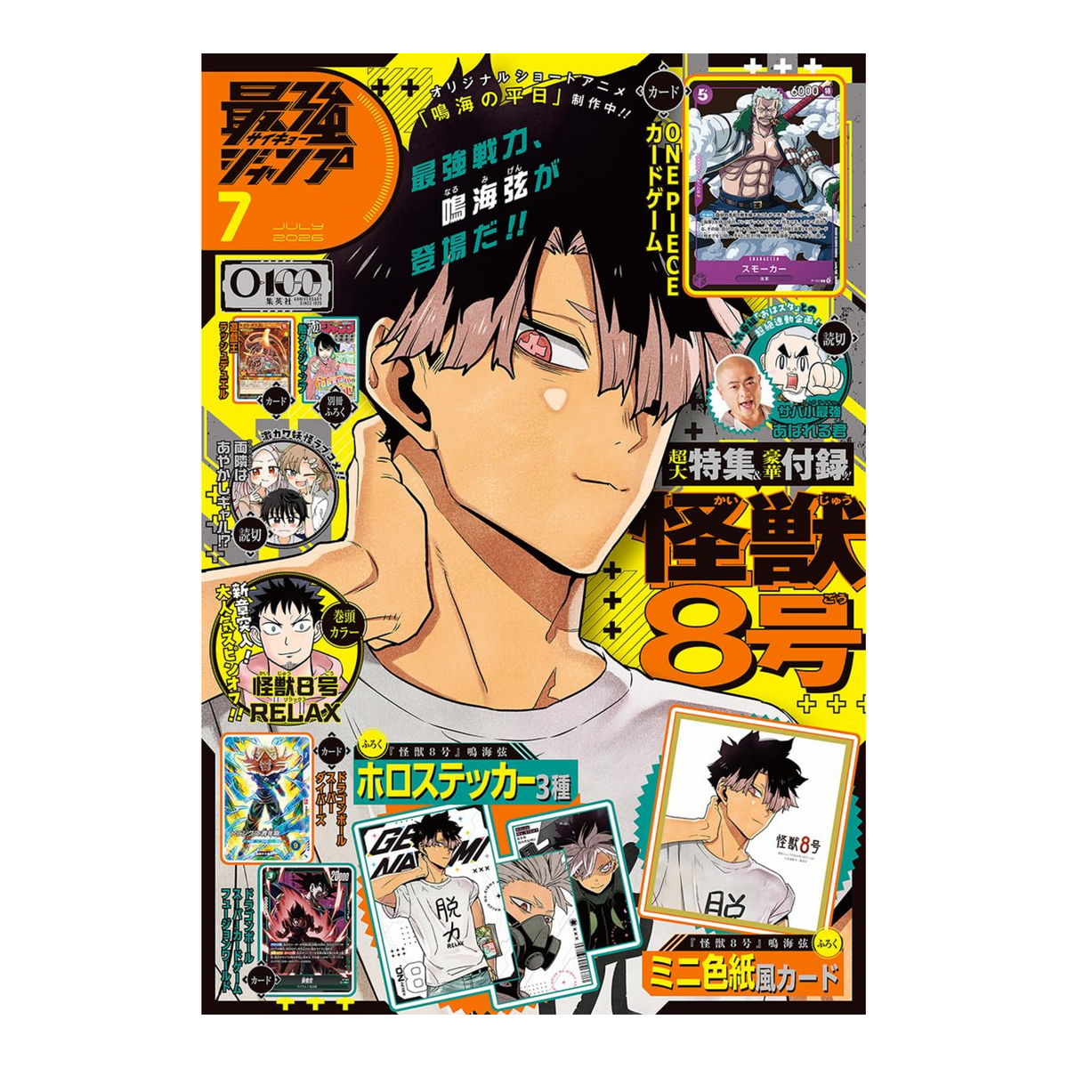 Saikyo Jump - Luglio 2026 Issue