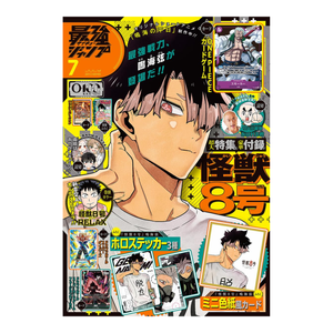 Saikyo Jump - Luglio 2026 Issue