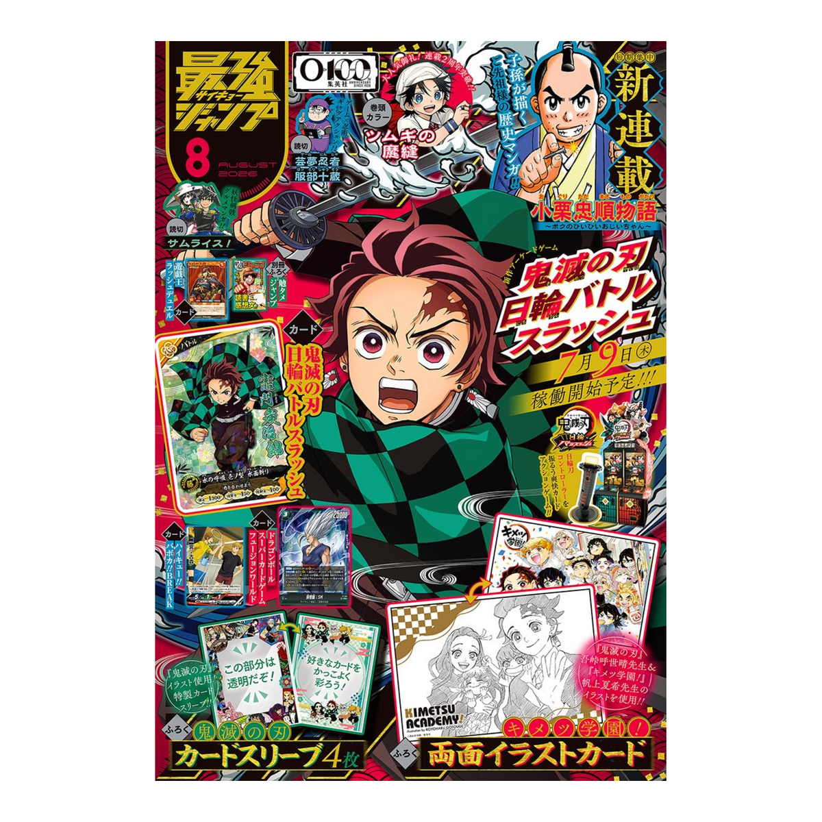 Saikyo Jump - Agosto 2026 Issue