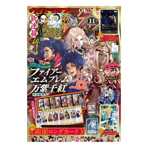 Saikyo Jump - Novembre 2026 Issue