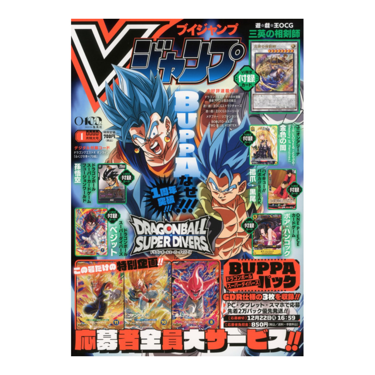 V Jump - Gennaio 2026 Issue