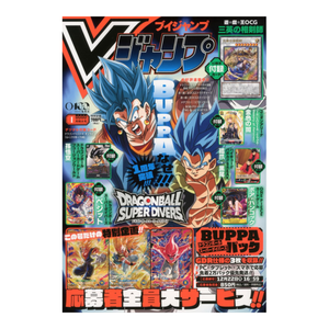 V Jump - Gennaio 2026 Issue