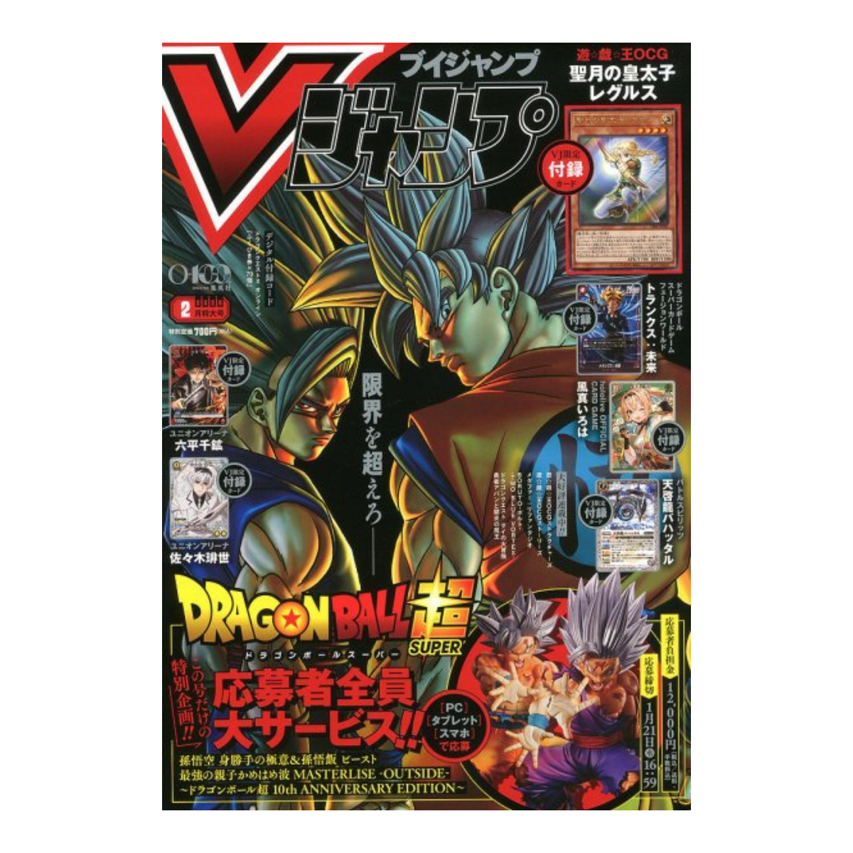 V Jump - Febbraio 2026 Issue