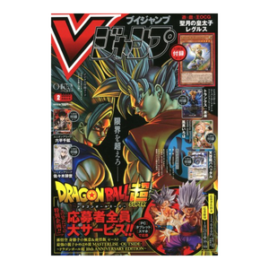 V Jump - Febbraio 2026 Issue