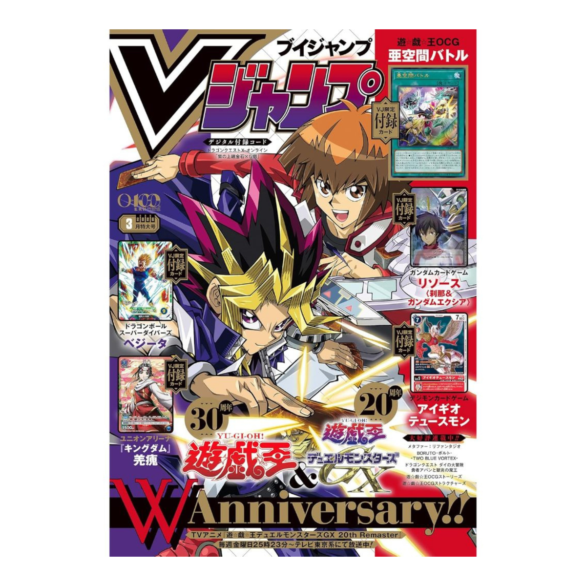V Jump - Marzo 2026 Issue