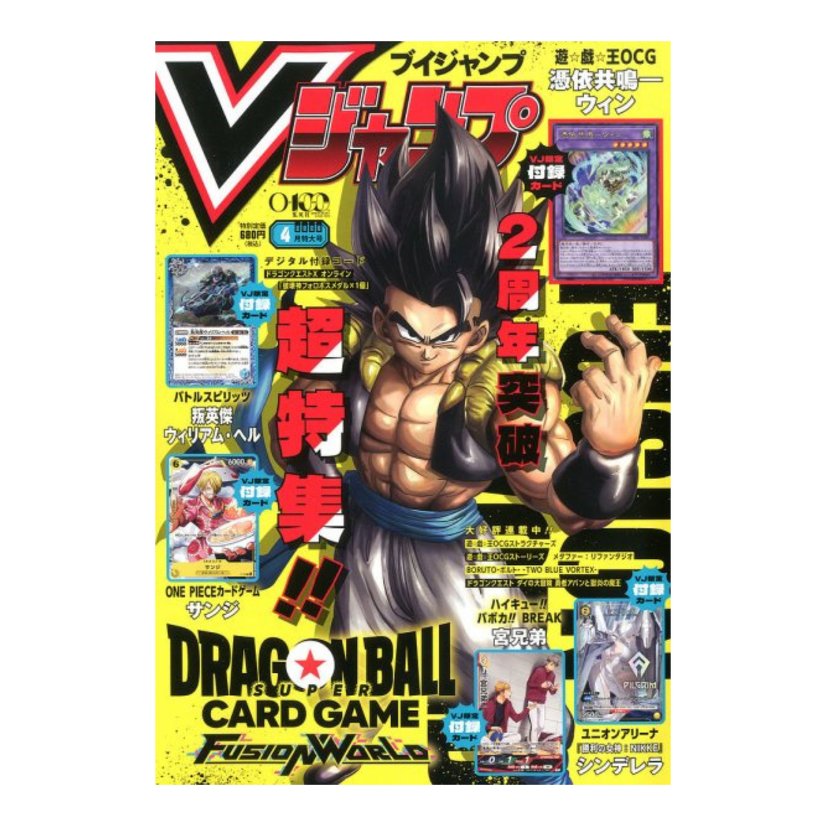 V Jump - Aprile 2026 Issue