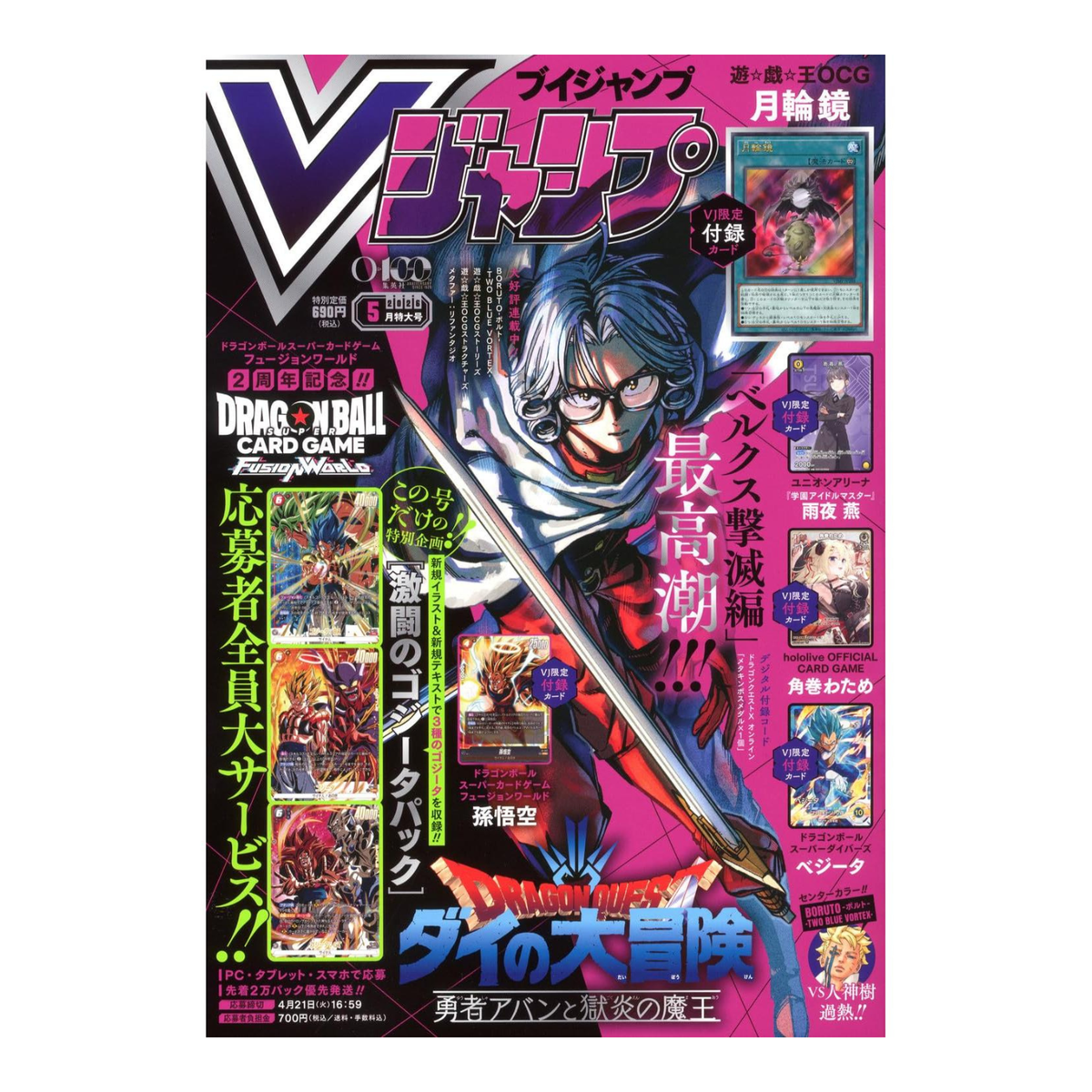 V Jump - Maggio 2026 Issue