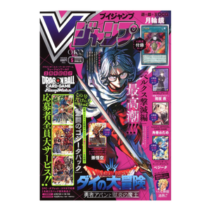 V Jump - Maggio 2026 Issue