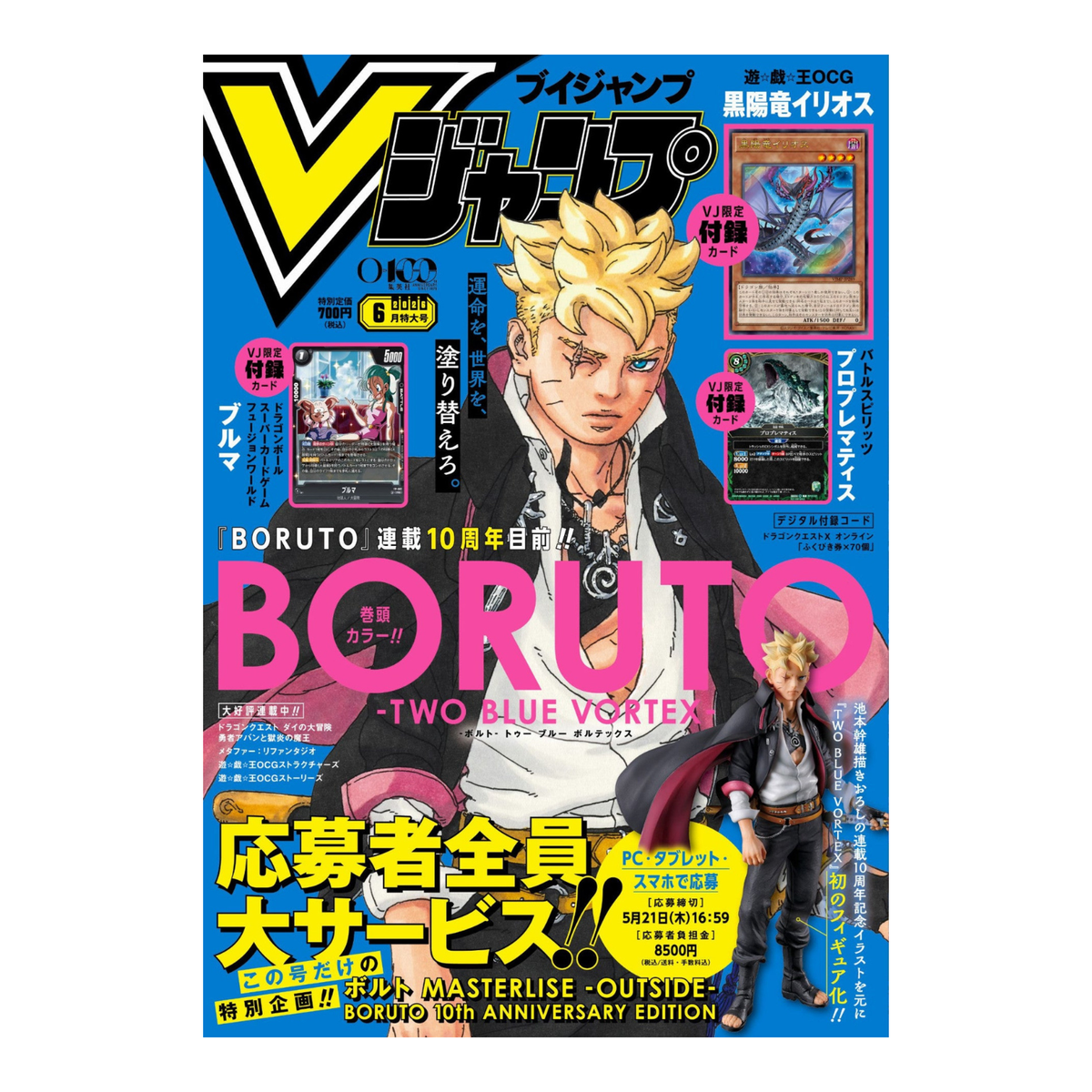 V Jump - Giugno 2026 Issue