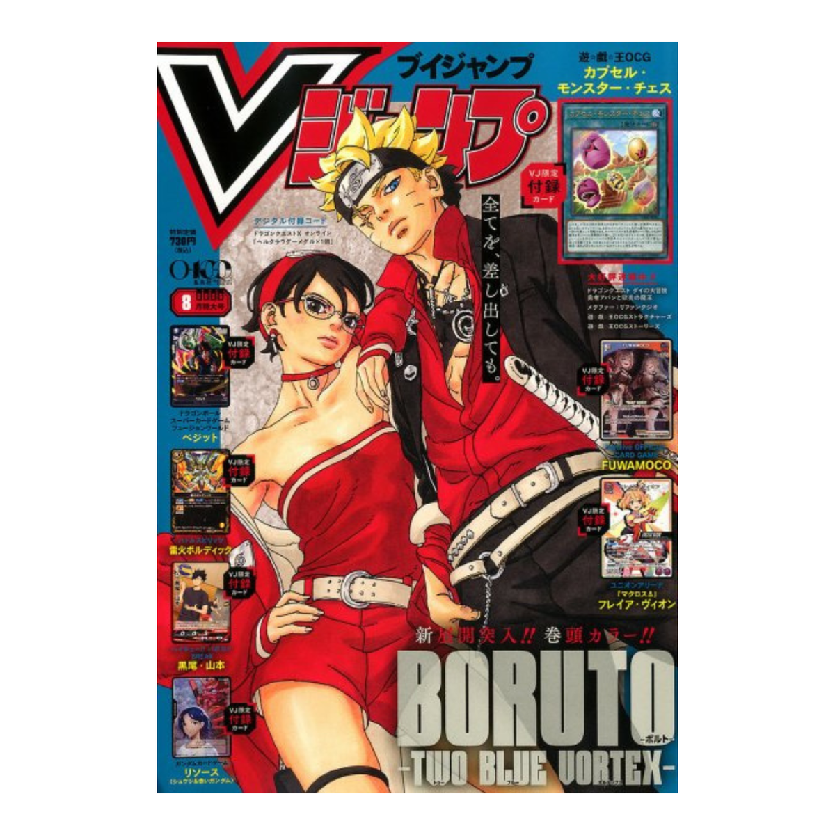 V Jump - Agosto 2026 Issue