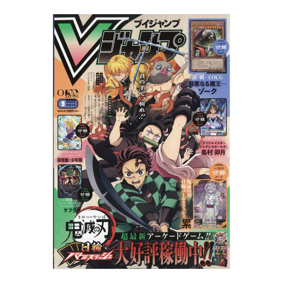 V Jump - Settembre 2026 Issue