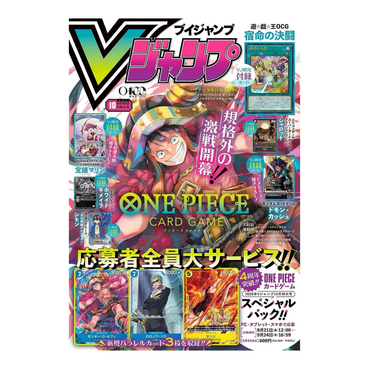 V Jump - Ottobre 2026 Issue