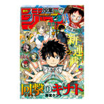 Weekly Shonen Jump - 2026 Issue 10 – rivista giapponese Shueisha
