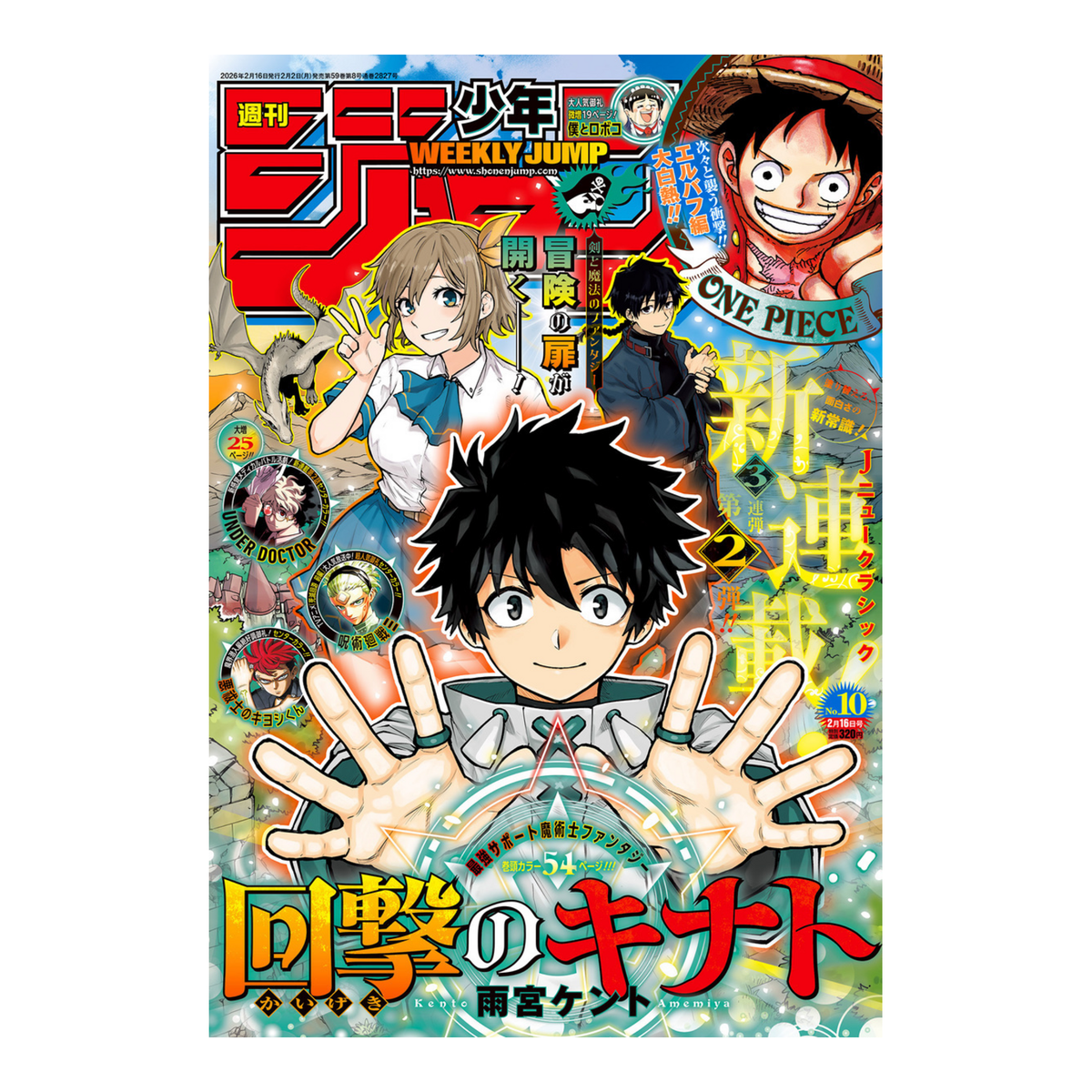 Weekly Shonen Jump - 2026 Issue 10 – rivista giapponese Shueisha