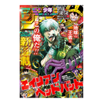 Weekly Shonen Jump - 2026 Issue 11 – rivista giapponese Shueisha