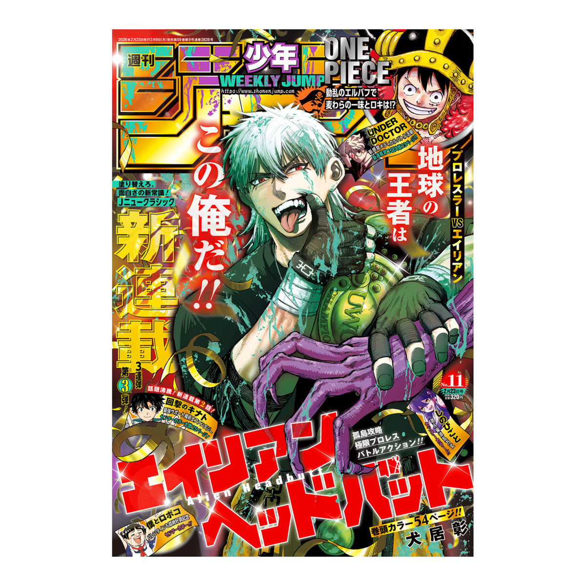 Weekly Shonen Jump - 2026 Issue 11 – rivista giapponese Shueisha