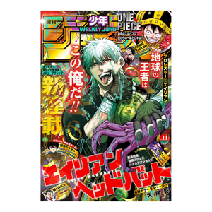 Weekly Shonen Jump - 2026 Issue 11 – rivista giapponese Shueisha