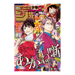 Weekly Shonen Jump - 2026 Issue 12 – rivista giapponese Shueisha